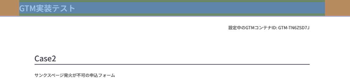 階層をたどることで、この要素（着色部分）が特定できる